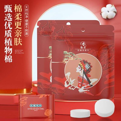 Compressed towel 30*60 enlarged thickened wash towel disposa