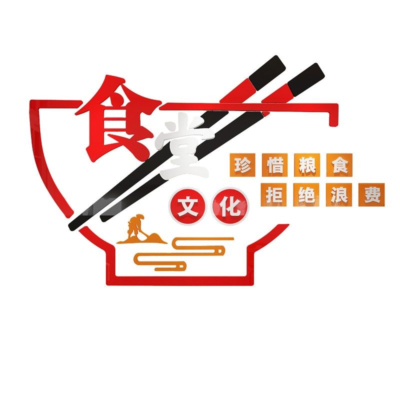 食堂标语员工餐厅挂画节约粮食文化墙布置拒绝浪费光盘行动贴纸画,家居饰品,软装墙贴,淘宝优惠券,粉丝福利购,淘宝优惠卷