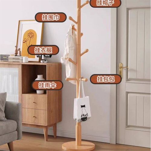 Solid Wood at Rack Household Simple Solid Wood Hanger Beech