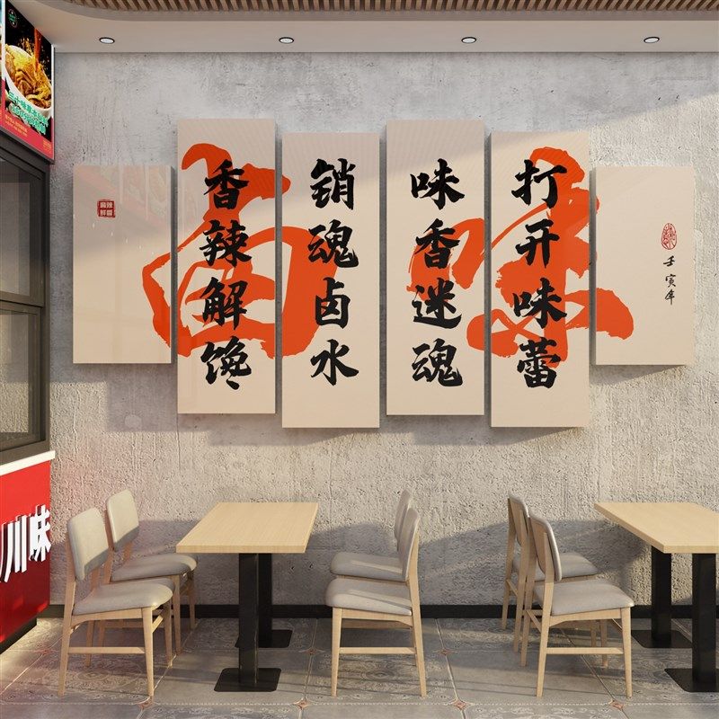 熟食店背景墙鸭货卤味广告贴纸海报墙面装饰创意餐饮饭店门面装修,家居饰品,文化墙贴,淘宝优惠券,粉丝福利购,淘宝优惠卷