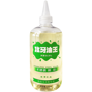 贝施 挥发性不锈钢攻牙油 水性攻丝液 铝合金丝锥钻孔专用铸铁 铜