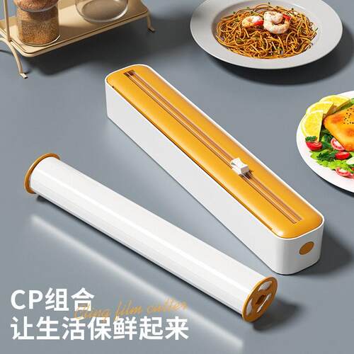 Cling film cutter household storage box切割盒
