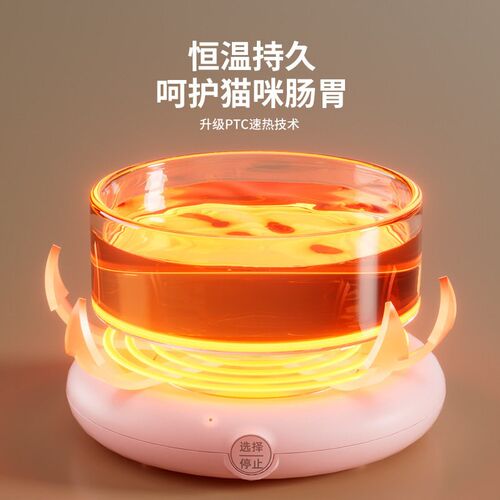 Pet Constant Temperature Water Dispenser Cat Heating Bowl Da