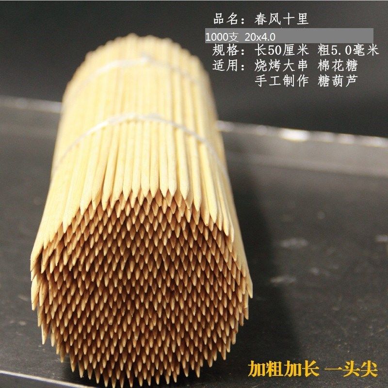 整箱竹签15厘米*3.5毫米3000支烤肠鸡排一次性鱼丸水果短小竹签子,户外/登山/野营/旅行用品,竹签,淘宝优惠券,粉丝福利购,淘宝优惠卷
