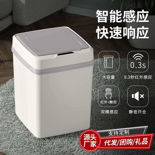 Smart Trash Can Home Induction Kitchen Toilet Toilet Electri