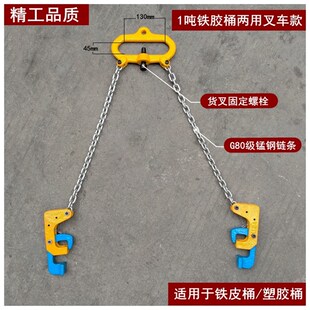 油桶钳吊钳夹具铁通吊具链条吊钩油桶吊链钩子模锻打YQC型1吨1T