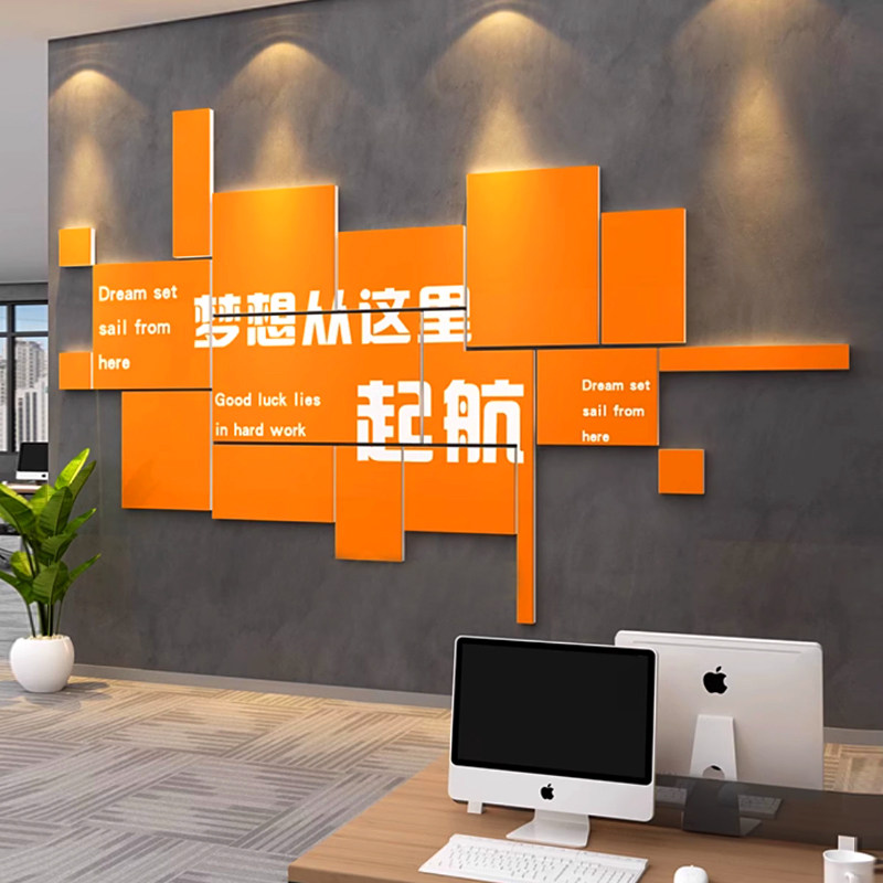 公司高级感文化墙团队会议室布置背景激励标语墙面装饰3d立体贴画,家居饰品,文化墙贴,淘宝优惠券,粉丝福利购,淘宝优惠卷