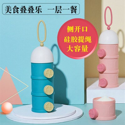 Milk Powder Box Side Opening Large Capacity Baby Food Cartoo