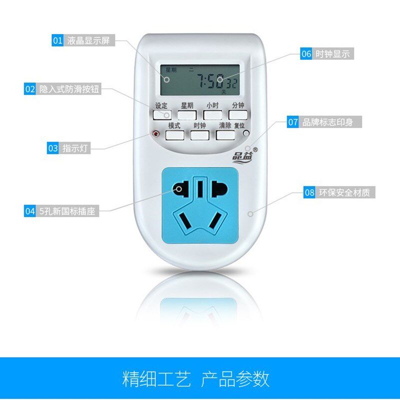 订时器定时延时智能开关插座自动断电家用电器煮饭煲汤排插电饭煲