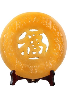 米黄玉福字平安扣玉璧摆件福在眼前五福盘家居客厅玄关送礼工艺品
