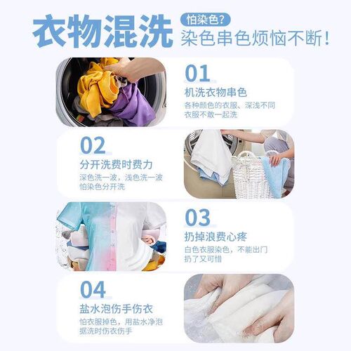 Color-protecting laundry sheets for clothes, designed to pre