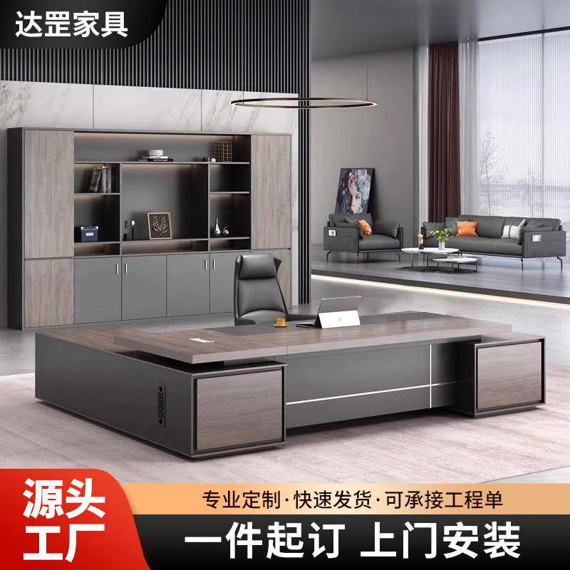 老板桌椅组合简约现代办公室总裁桌高档大班台经理主管办公桌家具