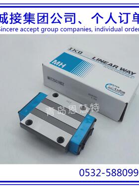 IKO自润滑滚子直线导轨滑块MHT30 MHT35 MHT45