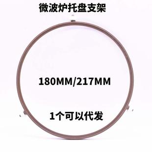 微波炉玻璃转盘支架转环转圈滚轮18 217MM微波炉托盘支架