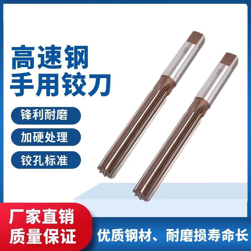 高速钢铰刀直柄手用铰刀手绞刀套装3/4/5/6/7/8/9/10/12/14/16