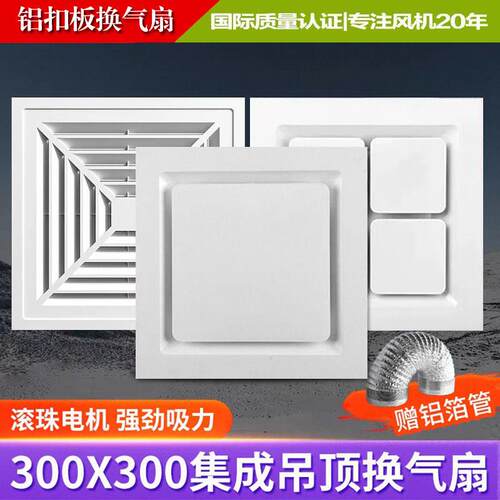 厨房卫生间强力静音集成吊顶换气扇天花排气扇吸顶式排风扇3030