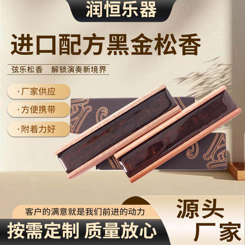 意大利配方小提琴松香乐器演奏专用无尘中提琴配件