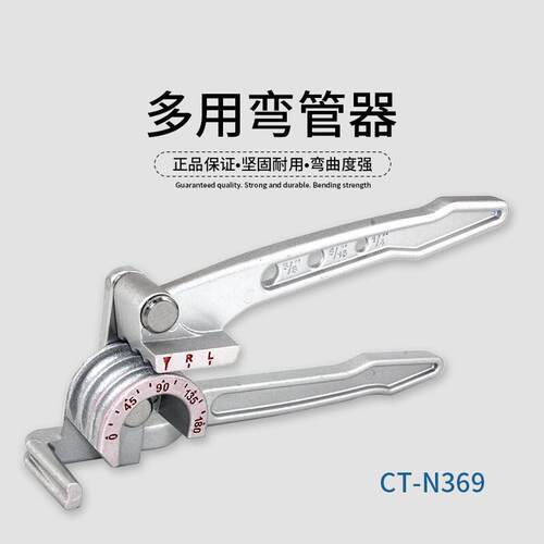 精品三合一弯管器 CT-N369 强力组合弯管器