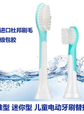 儿童电动牙刷头HX6032迷你型HX6042标准型HX6322/HX6340通用刷头
