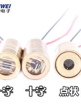 9MM激光头5MW红外线定位灯半导体模组标线器红色点状一十字