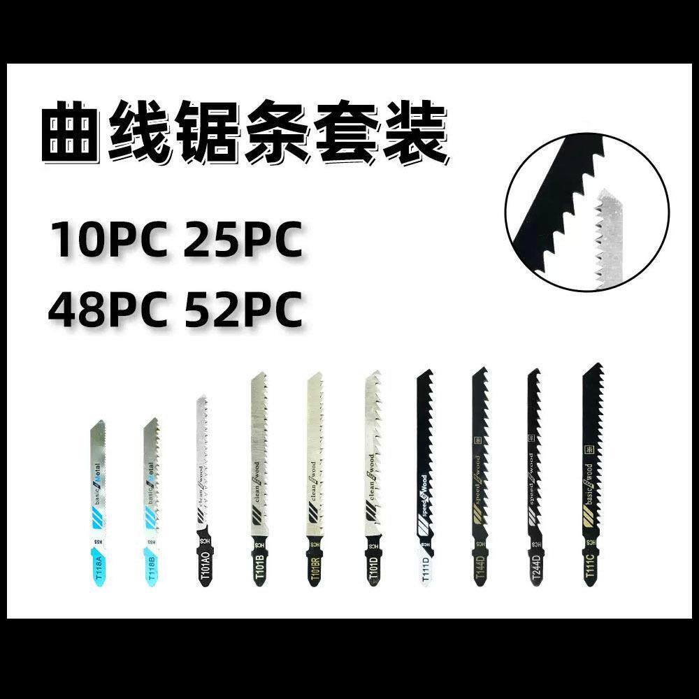 木工曲线锯条往复粗齿剧木锯铝锯金属锯玻璃锯条加长木工细齿切割