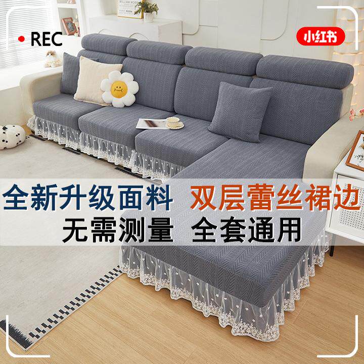扶手裙边沙发套罩全包简约现代沙发垫笠防滑扶手巾弹力防跑全套罩