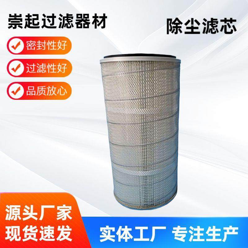 厂家供应P191321工业除尘过滤空气折叠滤芯滤筒液压油过滤网筒,标准件/零部件/工业耗材,滤筒,淘宝优惠券,粉丝福利购,淘宝优惠卷