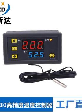 W3230高精度温度控制器数显温控器模块控温开关微型12V24V/AC220V