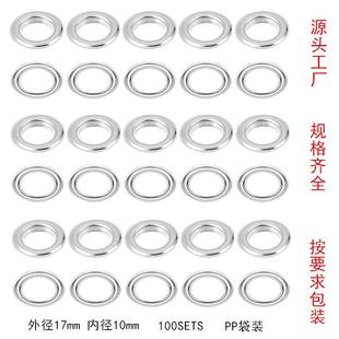 100套袋装内径10mm房车篷布气眼扣旗帜织布金属索环套圈腰带孔