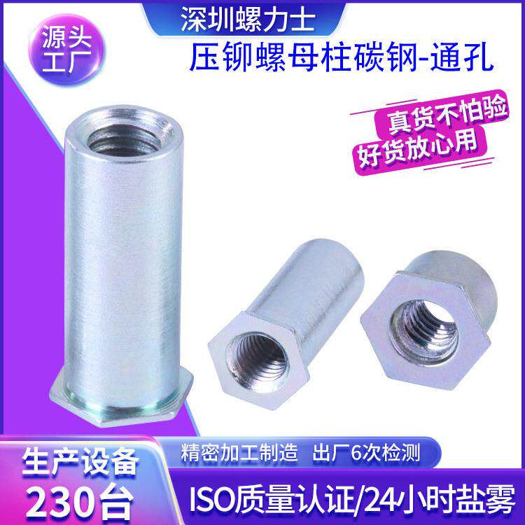 现货碳钢镀锌六角通孔螺母柱3.5M3内牙空心柱机箱压铆焊接连接件
