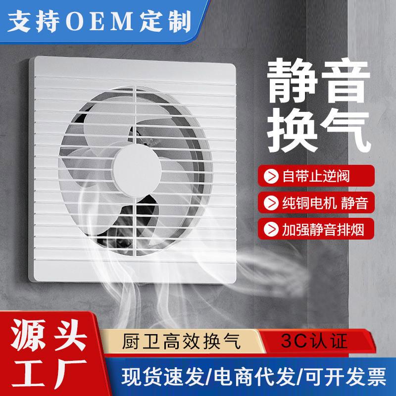 圆孔百叶换气扇厨房油烟抽风机卫生间排风扇墙壁窗强力抽气排气扇