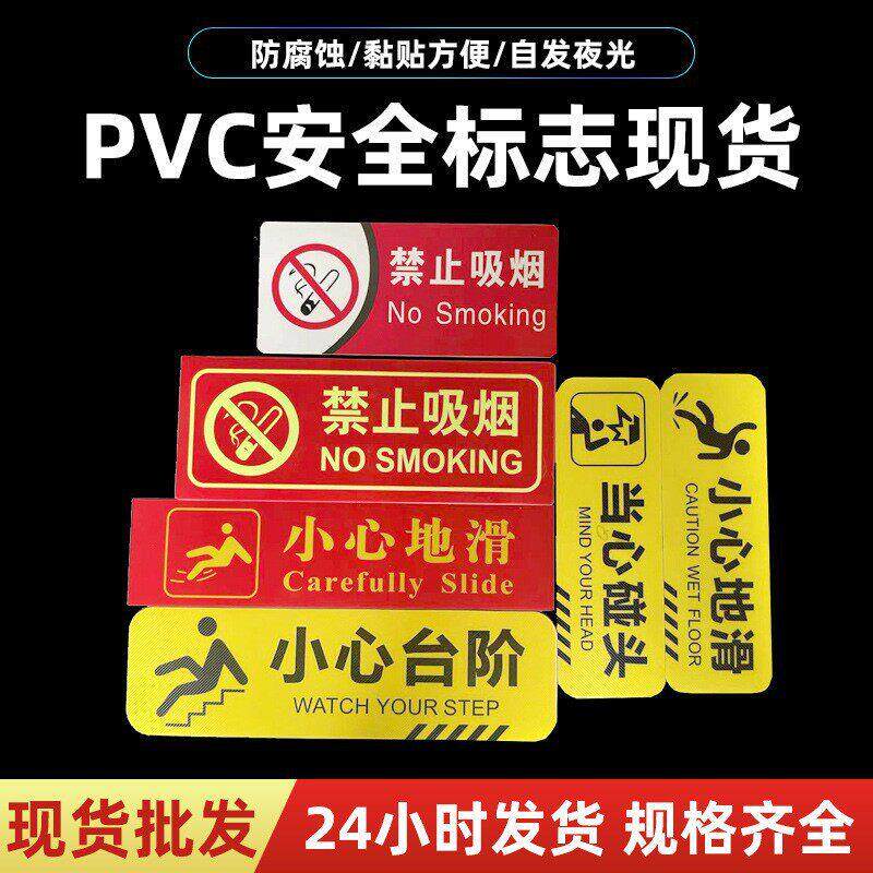 小心台阶地贴地滑温馨提示牌贴纸创意夜光墙贴注意安全警示语标