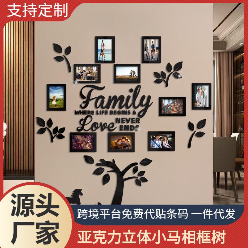 家庭树墙贴亚克力相框可移除艺术客厅卧室厨房餐厅办公室家居装饰