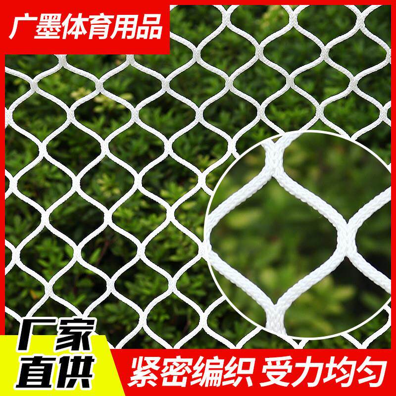 涤纶无结网 游乐场隔离网彩色防护网高尔夫球网球网 体育场地围网