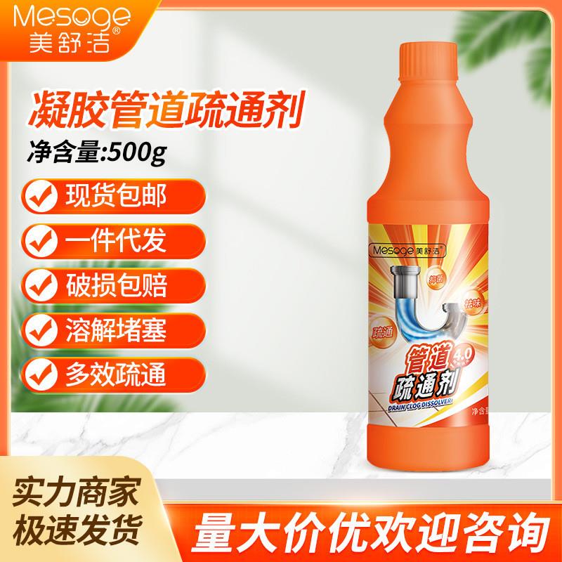 管道疏通凝胶500g下水道地漏去味除臭厕所马桶腐蚀堵塞