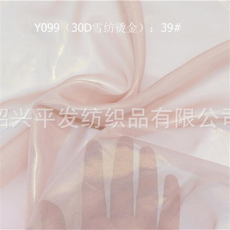 Y099(30D雪纺烫金) 女装连衣裙衬衫婚纱礼服布料 古风汉服面料