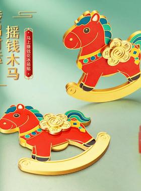 马年冰箱贴马上有钱文创国潮风开瓶器卡通新年氛围磁吸开瓶器定制