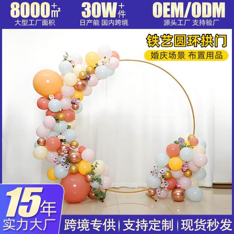外贸跨境新款卡扣婚庆圆环拱门婚礼支架拱门铁艺圆形气球花架拱门
