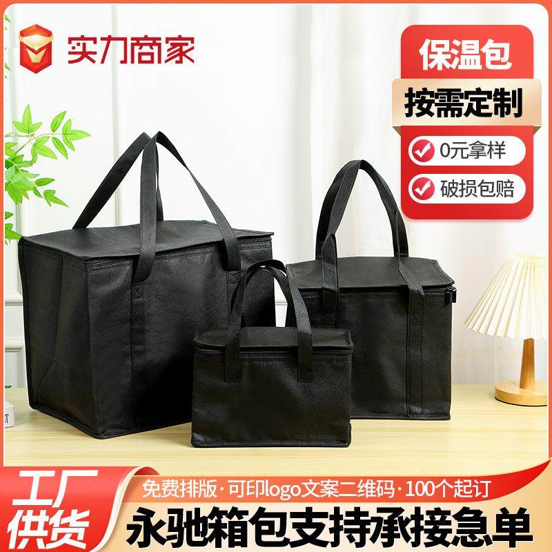 源头厂家定制加厚铝箔外卖专用手提大容量无纺布保温袋户外保温包,户外/登山/野营/旅行用品,冰包,淘宝优惠券,粉丝福利购,淘宝优惠卷