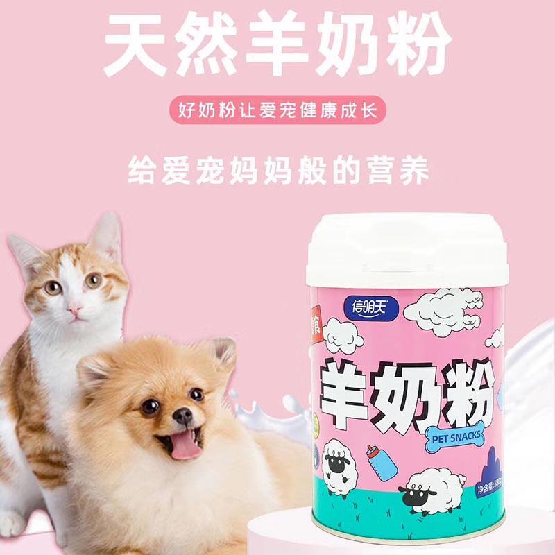 宠物羊奶粉380g幼犬奶粉幼猫奶粉宠物泰迪金毛狗奶粉