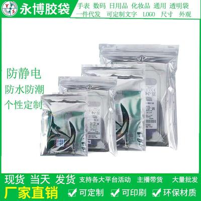 防静电封口袋防静电自封袋电子元件电脑主板包装袋防静电屏蔽袋