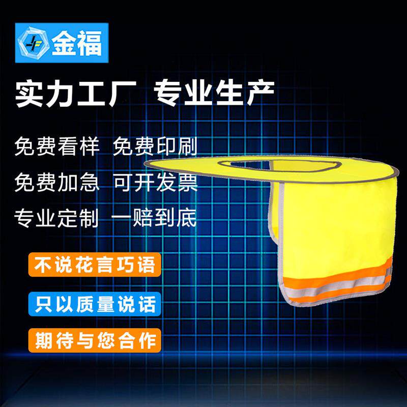 安全帽遮阳帽檐玻璃钢遮阳帘面罩夏季工地折叠防晒帽檐轻便
