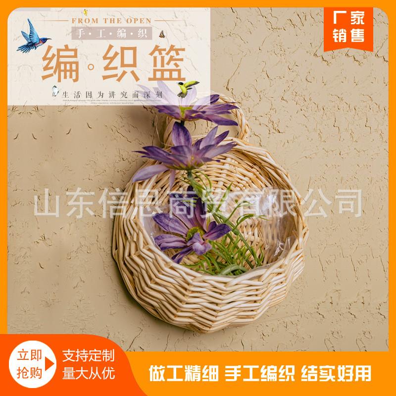 墙面装饰柳编花篮柳编花盆花器墙挂花盆吊篮悬挂藤编壁挂花篮