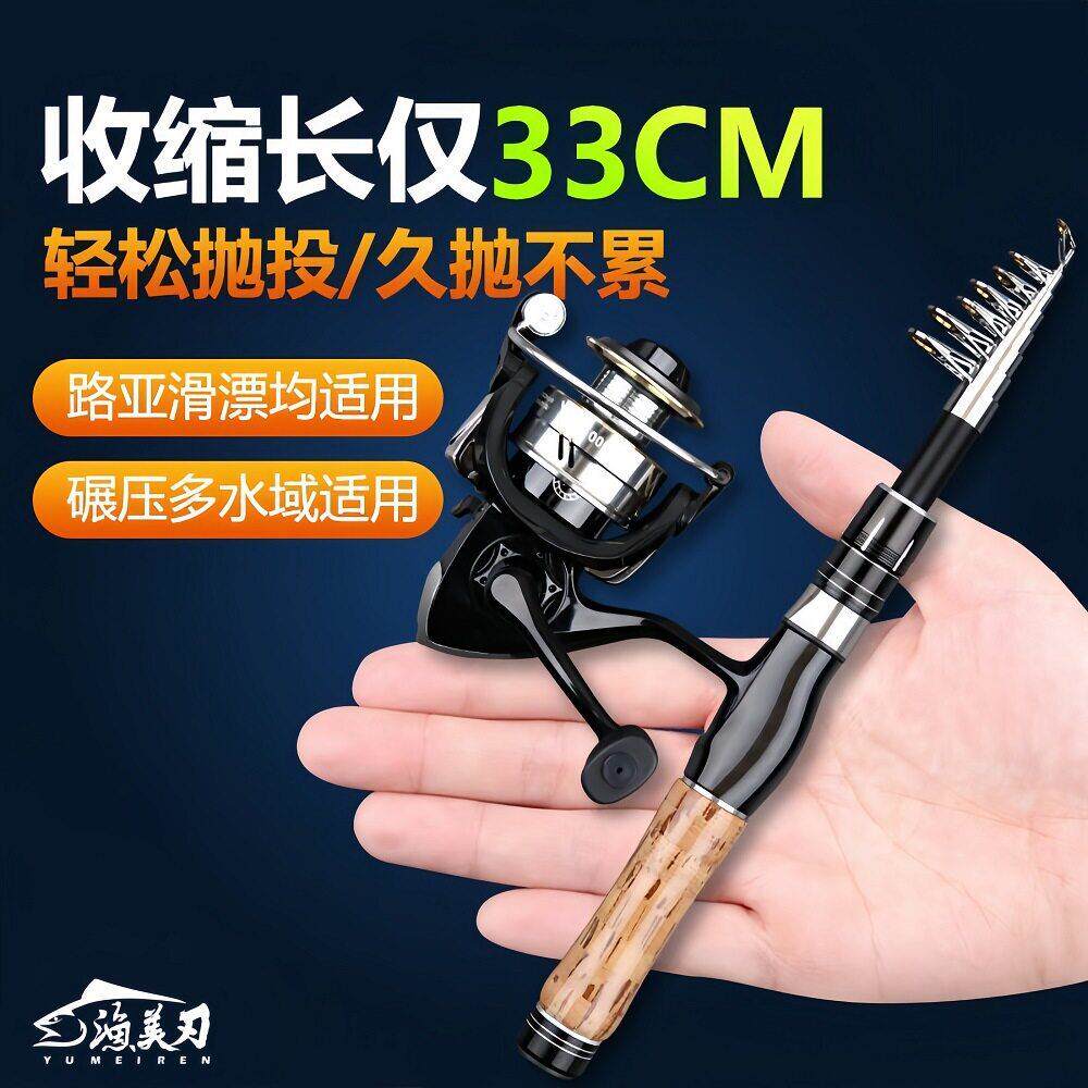 短节路亚竿伸缩全套便携迷你路亚套装短节远投小海竿抛竿纺车轮杆
