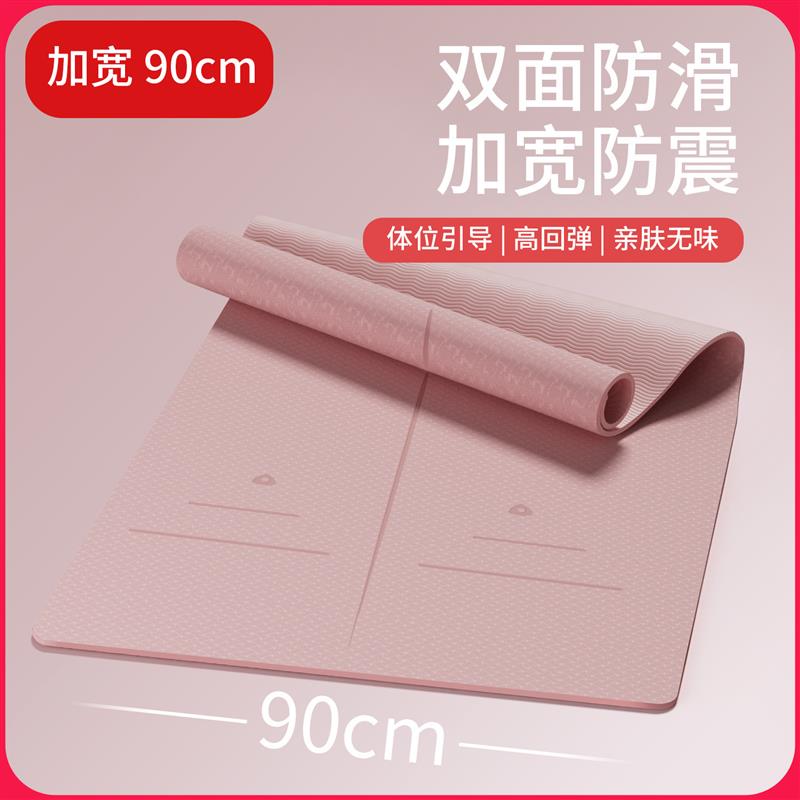 加宽90TPE瑜伽垫静音减震防滑舞蹈垫家用健身垫加厚橡胶双人地垫