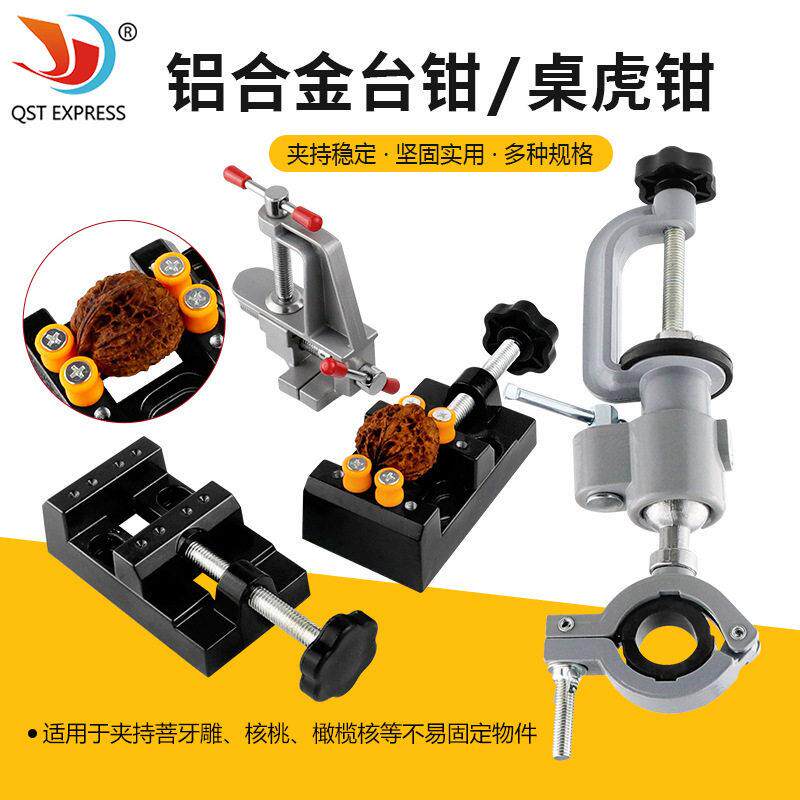 小台钳迷你台 家用台虎夹钳台虎钳小型夹具桌钳重型精密平口