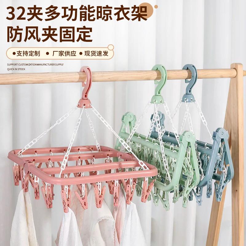 厂家供应32夹多功能室内阳台塑料内衣架小孩婴儿家用袜子晾衣架