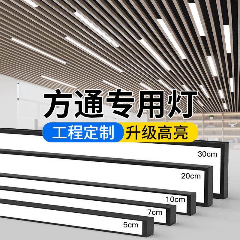超亮方通灯led办公长条灯健身房店铺商用超市专用照明工装铝方通