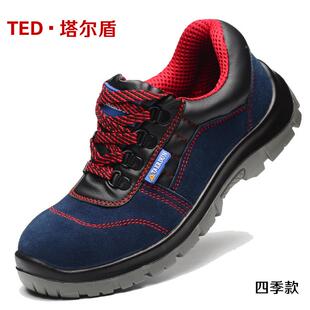 塔尔盾劳保鞋透气防臭防作防213刺穿钢头鞋安全工地防滑冬工砸季