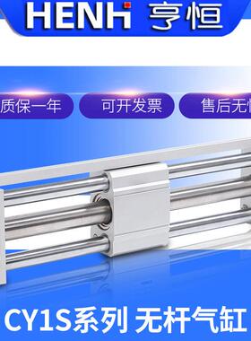 无杆气CY1S磁式亚德缸客型R878MT205/2/耦40*200X300X400长行程滑